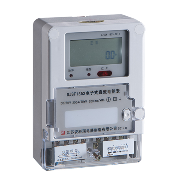 電子式直流電能表