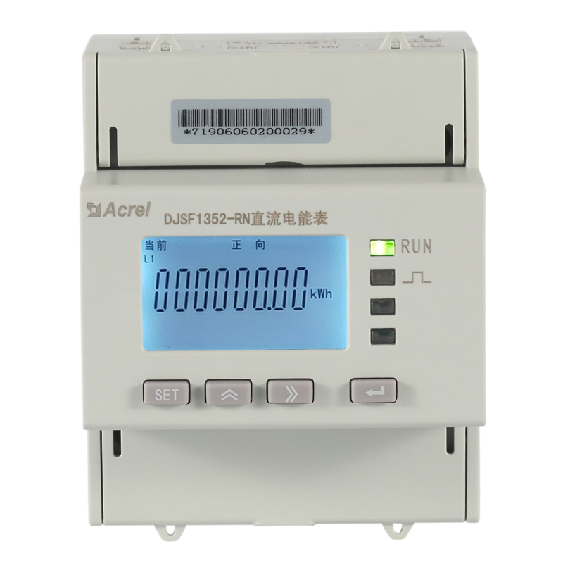 直流電能表